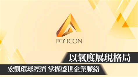 李錦記後人|「雙面」香港千億富豪家族｜巨子 ICO